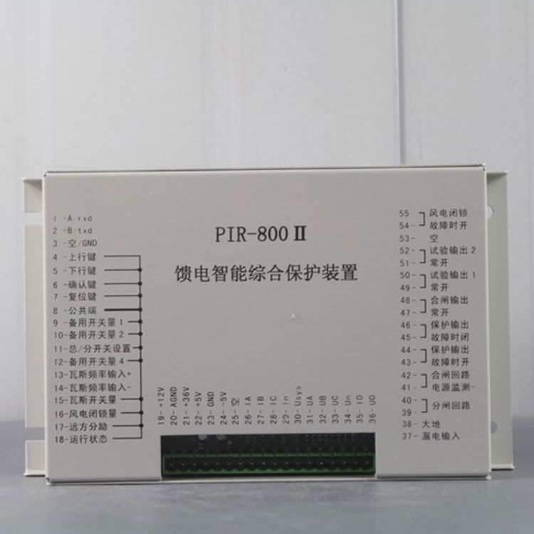 PIR-800II饋電智能綜合保護(hù)裝置|上海頤坤自動化控制設(shè)備有限公司
