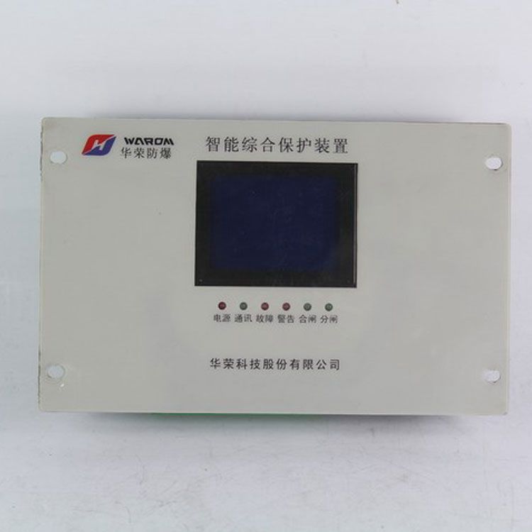 HRD-3YA2T微電腦智能低壓饋電保護裝置|華榮科技股份有限公司