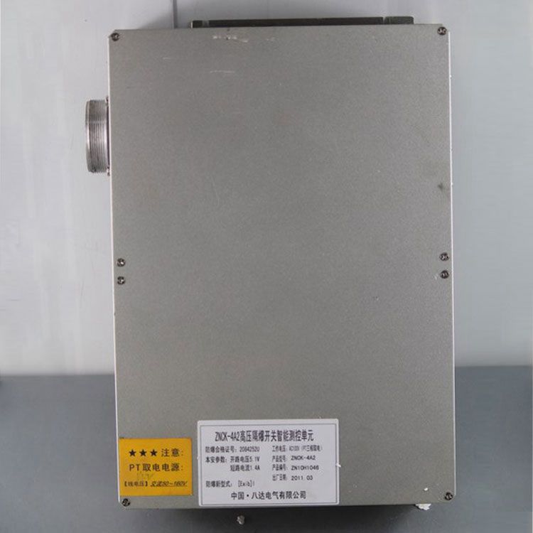ZNCK-4A2高壓隔爆開關(guān)智能測控單元|中國?八達電氣有限公司