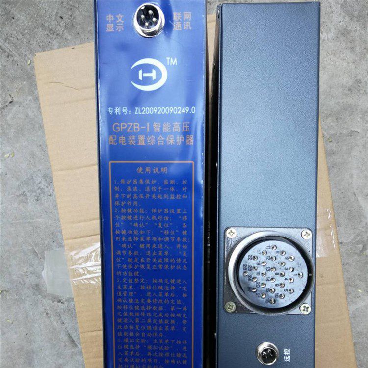 GPZB-I智能高壓配電裝置綜合保護裝置|濟源華宇