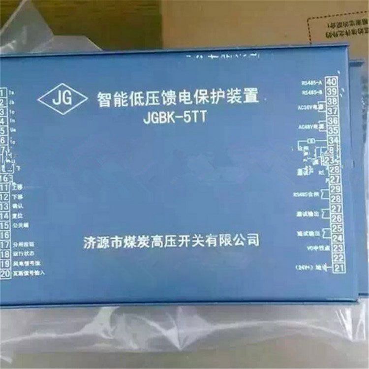 JGZB-GT高壓配電裝置用保護器|濟源煤炭高壓
