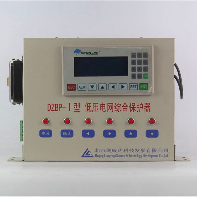 DZBP-I型低壓電網(wǎng)綜合保護器/PLC電網(wǎng)綜合保護器LK3101|北京朗威達