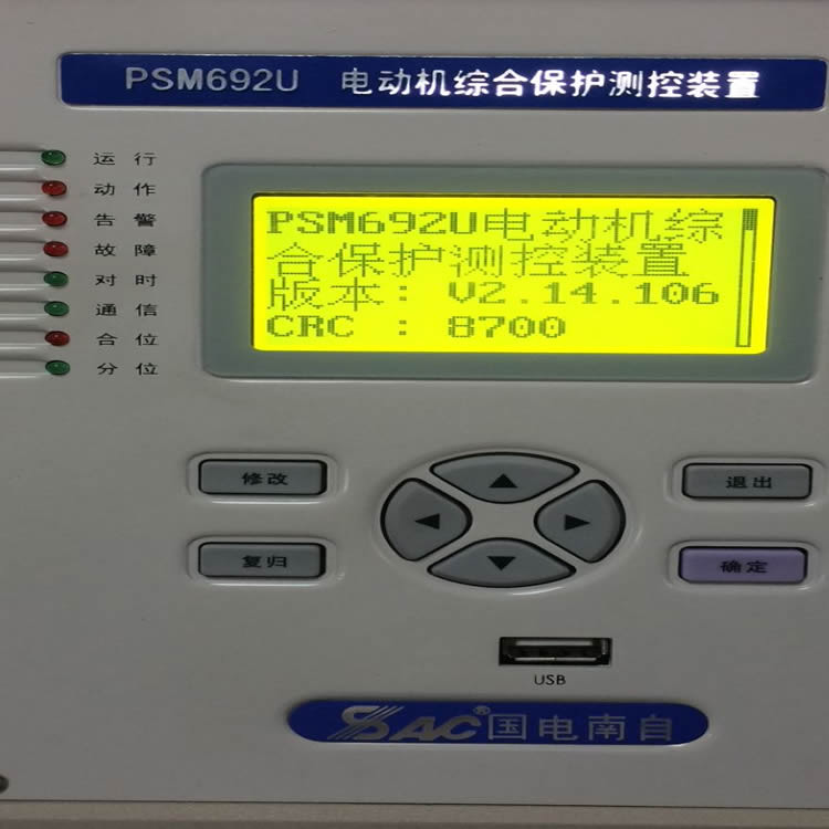 PSM695U電動(dòng)機(jī)差動(dòng)綜合保護(hù)裝置|國(guó)電南京自動(dòng)化股份有限公司
