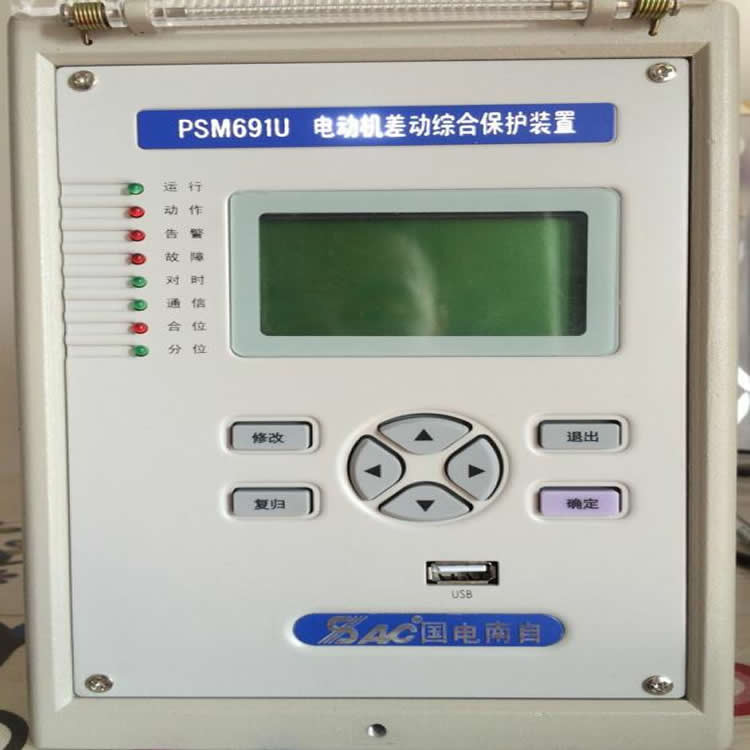 國(guó)電南自PSM694U同步電動(dòng)機(jī)保護(hù)器