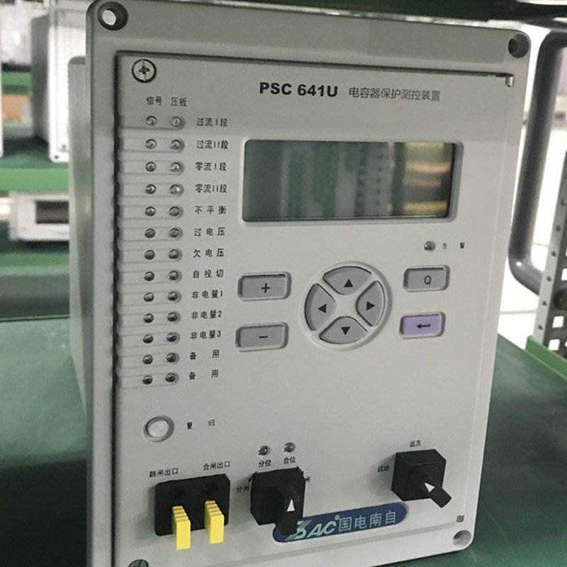 國電南自PSC641U電容器保護(hù)器