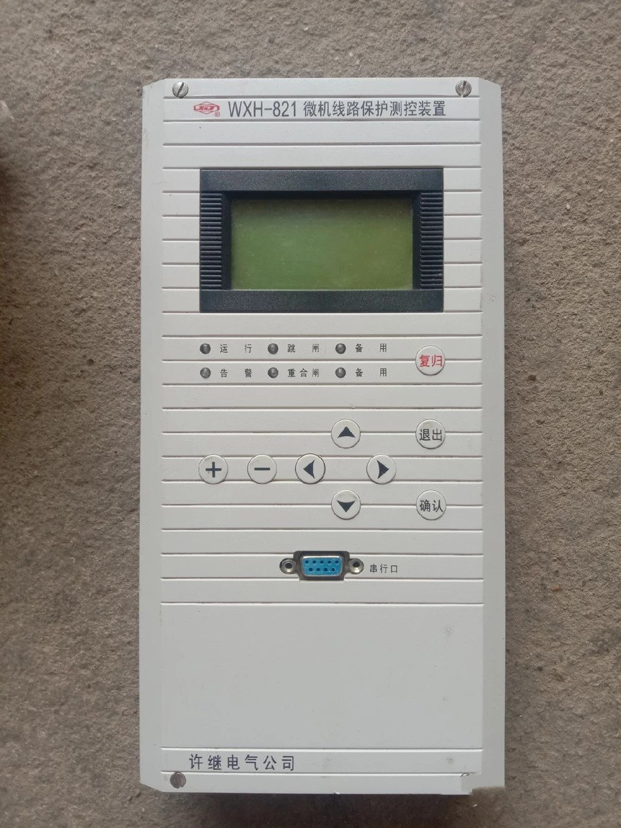 WXH-821微機線路保護測控裝置|許繼電氣股份有限公司