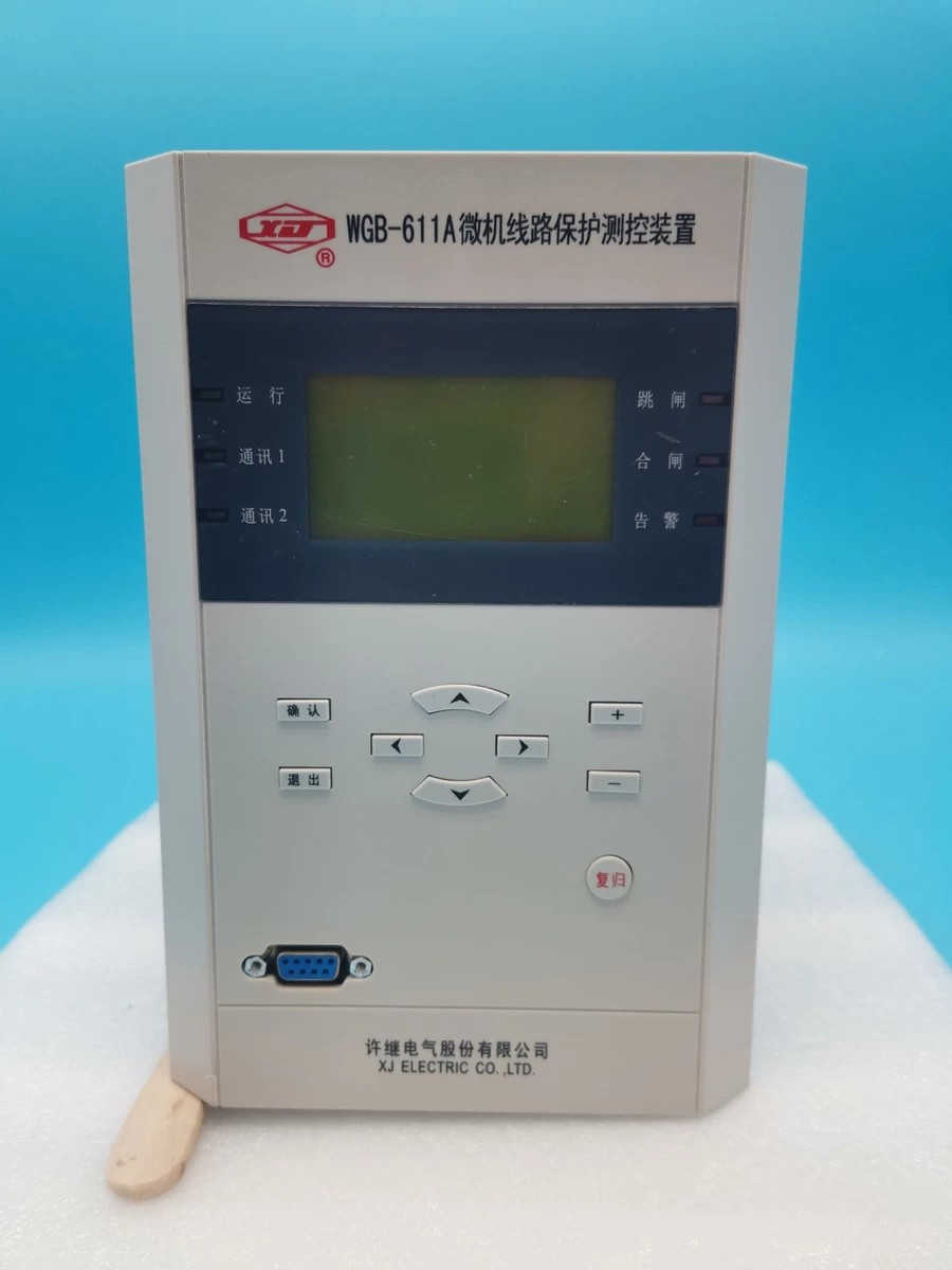 WGB-611A微機(jī)線路保護(hù)測控裝置|許繼電氣股份有限公司