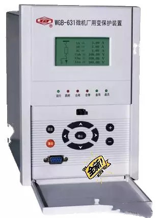 WGB-631微機(jī)廠用變保護(hù)裝置|許繼電氣股份有限公司