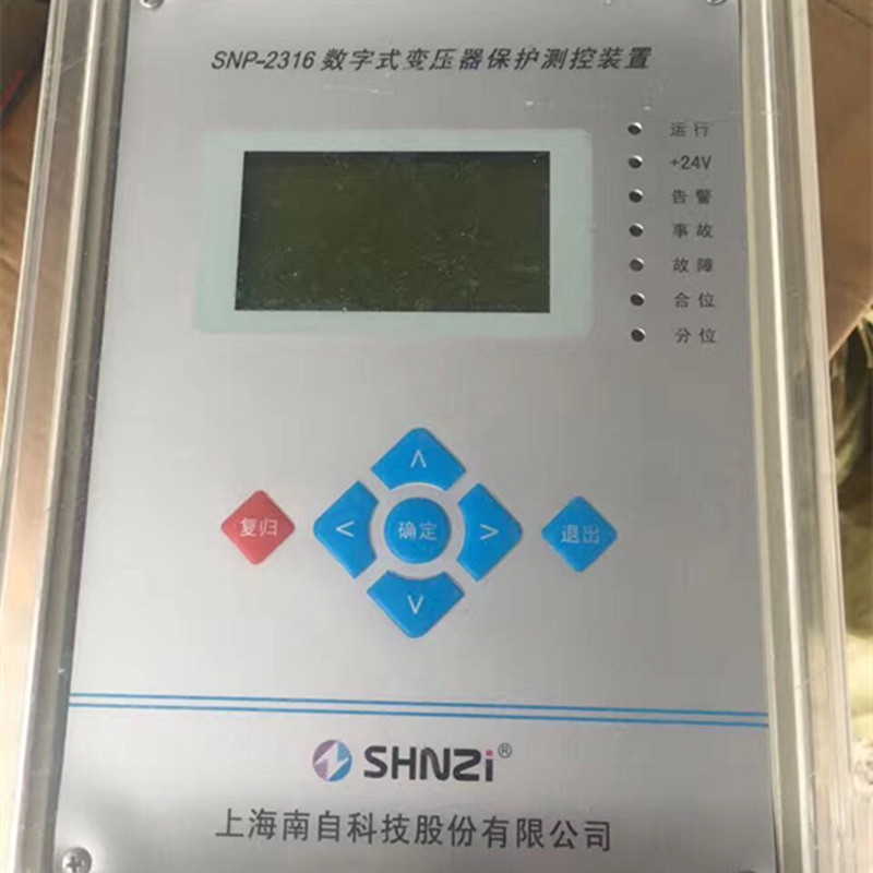 SNP-2381數(shù)字式發(fā)變組差動保護裝置|上海南自科技股份有限公司