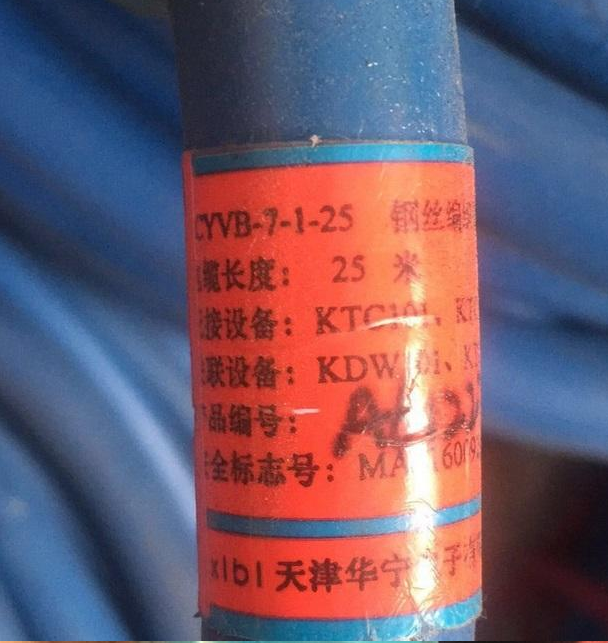 LCYVB-7-2-X05米鋼絲編織橡膠護(hù)套連接器|天津華寧電子有限公司