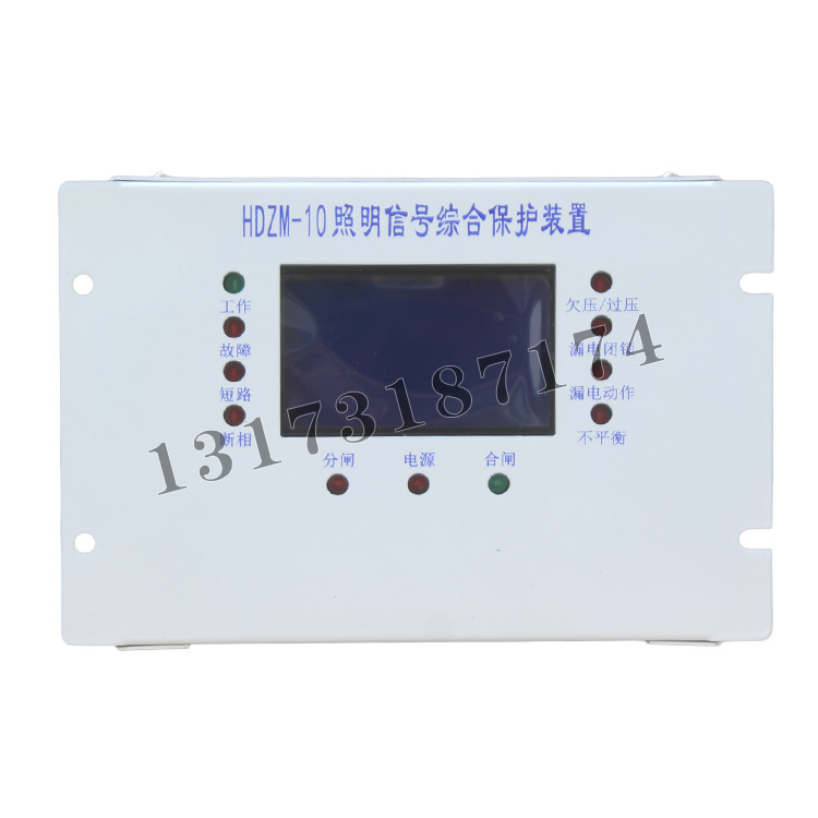 HDZM-10照明信號(hào)綜合保護(hù)裝置|上海滬東礦用電氣有限公司
