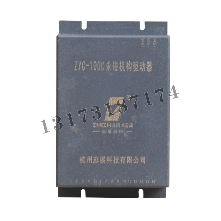 ZYC-100C永磁機(jī)構(gòu)驅(qū)動器|杭州志展科技有限公司