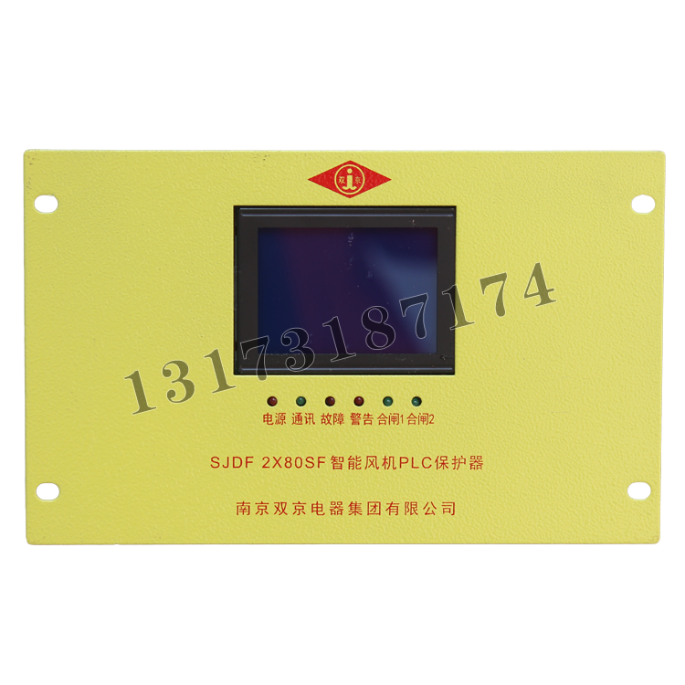 SJDF 2×80SF智能風(fēng)機(jī)PLC保護(hù)器|南京雙京電器集團(tuán)有限公司