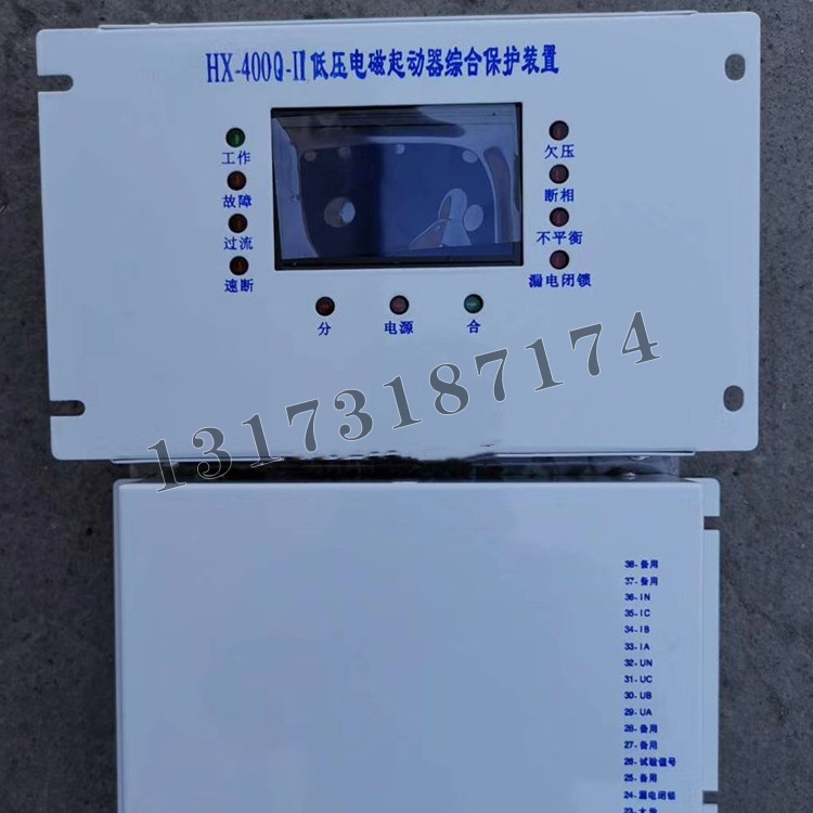 HX-400Q-II低壓電磁起動器綜合保護(hù)裝置|浙江合信防爆電氣公司