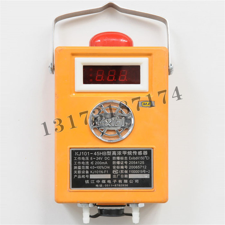 KJ101-45HB型高濃度甲烷傳感器|鎮(zhèn)江中煤電子有限公司
