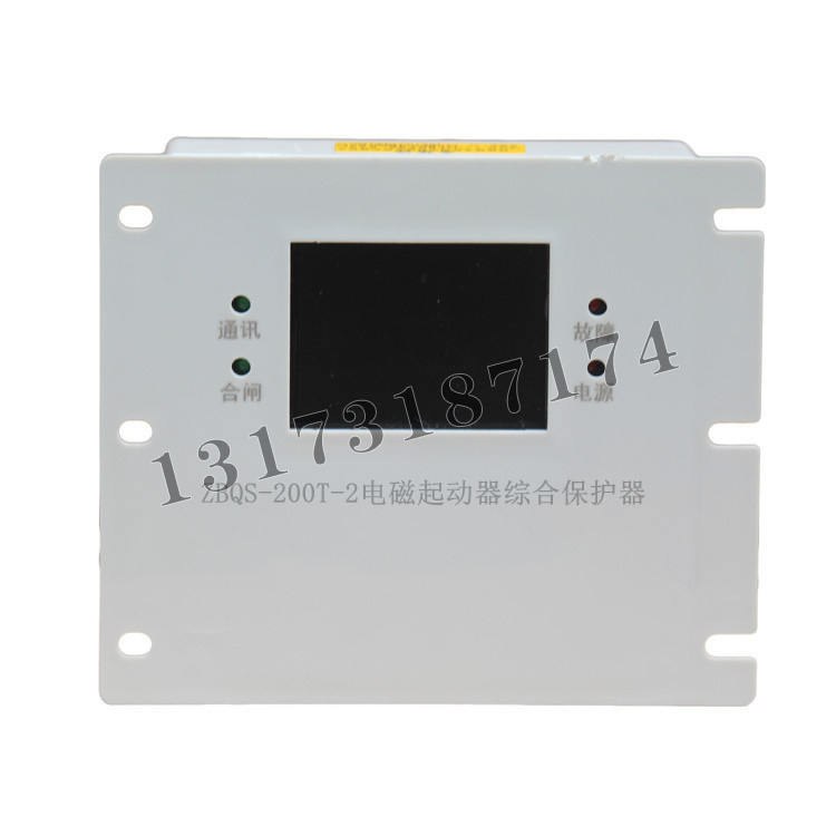 ZBQS-200T-2電磁起動器綜合保護器|濟寧永煤工礦機械有限公司