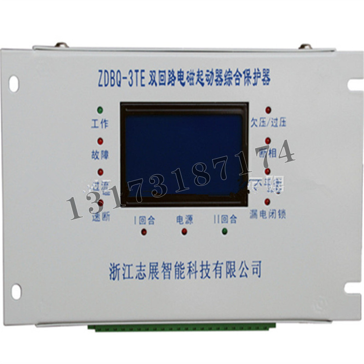 ZDBQ-3TE雙回路電磁啟動器綜合保護(hù)器|杭州志展科技有限公司