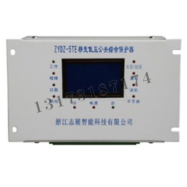 ZYDZ-5TE移變低壓開關(guān)綜合保護(hù)器|杭州志展科技有限公司