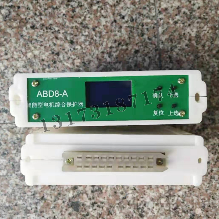 ABD8-A智能型電機(jī)綜合保護(hù)器|濟(jì)寧永煤工礦機(jī)械有限公司