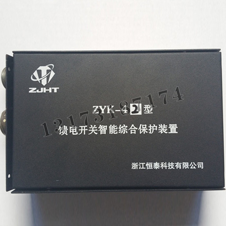 ZYK-42饋電開關智能綜合保護裝置|浙江恒泰科技有限公司銷售電話