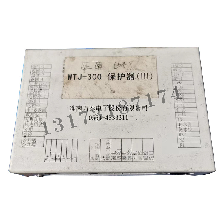 WTJ-300保護(hù)器(III)|淮南萬(wàn)泰電子股份有限公司