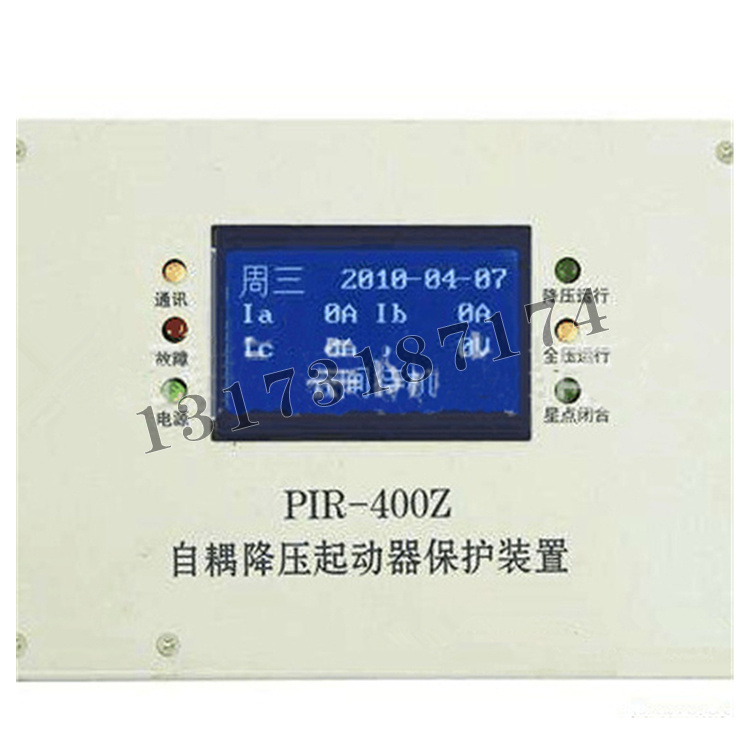 PIR-400Z自耦降壓起動(dòng)器智能綜合保護(hù)裝置|上海頤坤自動(dòng)化控制設(shè)備有限公司