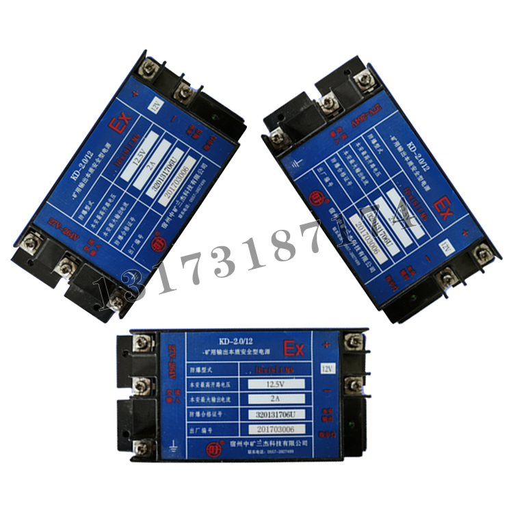 KD-2.0/12礦用輸出本質(zhì)安全型電源|宿州中礦三杰科技有限公司