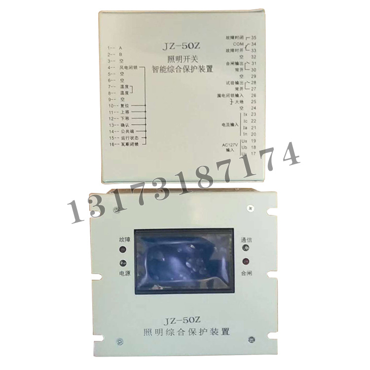 JZ-50Z照明開關(guān)智能綜合保護(hù)裝置|濟(jì)寧永煤工礦機(jī)械有限公司