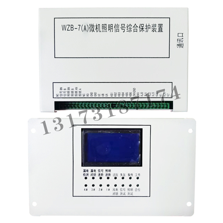 WZB-7(A)微機(jī)照明信號(hào)綜合保護(hù)裝置|濟(jì)寧永煤工礦機(jī)械有限公司