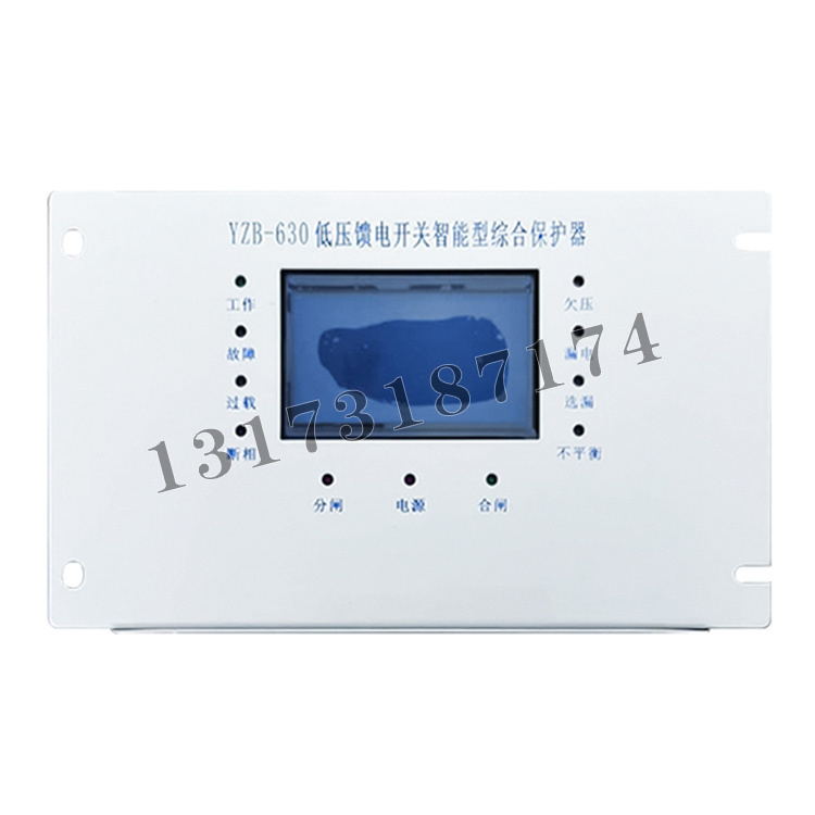 YZB-630低壓饋電開關(guān)智能型綜合保護(hù)器|濟(jì)寧永煤工礦機(jī)械有限公司
