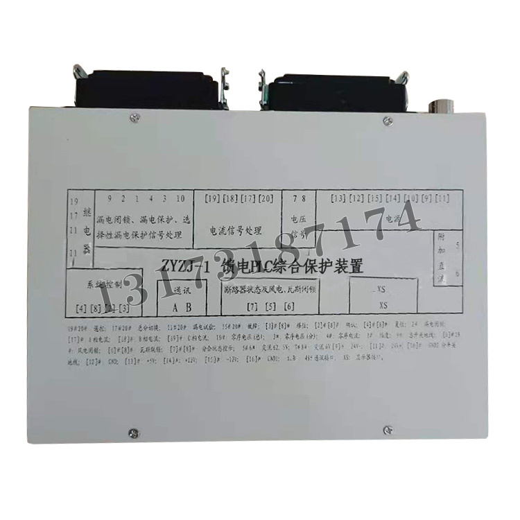 ZYZJ-1饋電PLC綜合保護(hù)裝置|濟(jì)寧永煤工礦機(jī)械有限公司