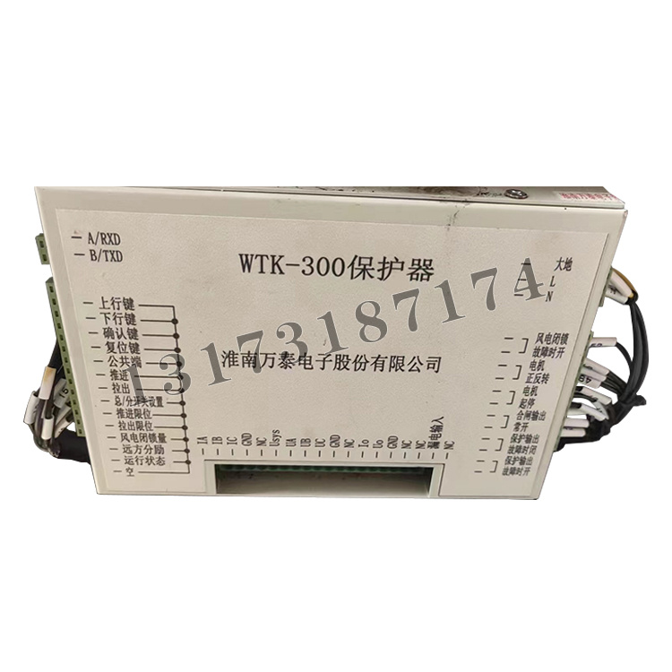 WTK-300保護(hù)器|淮南萬(wàn)泰電子股份有限公司