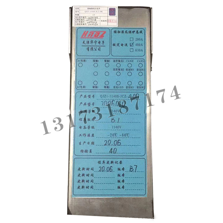 QJZ1-1140S-JCZ-400接觸器及保護總成|天津華寧電子有限公司