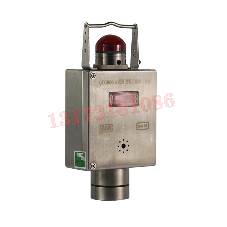GCG1000(A)粉塵濃度傳感器|常州迪泰科特測(cè)控設(shè)備有限公司