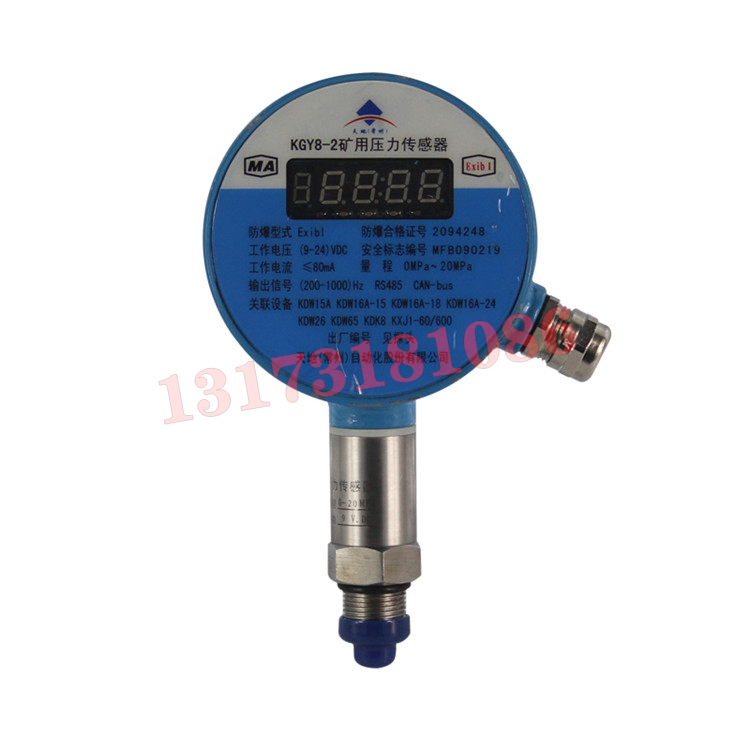 KGY8-2礦用壓力傳感器|天地(常州)自動(dòng)化股份有限公司