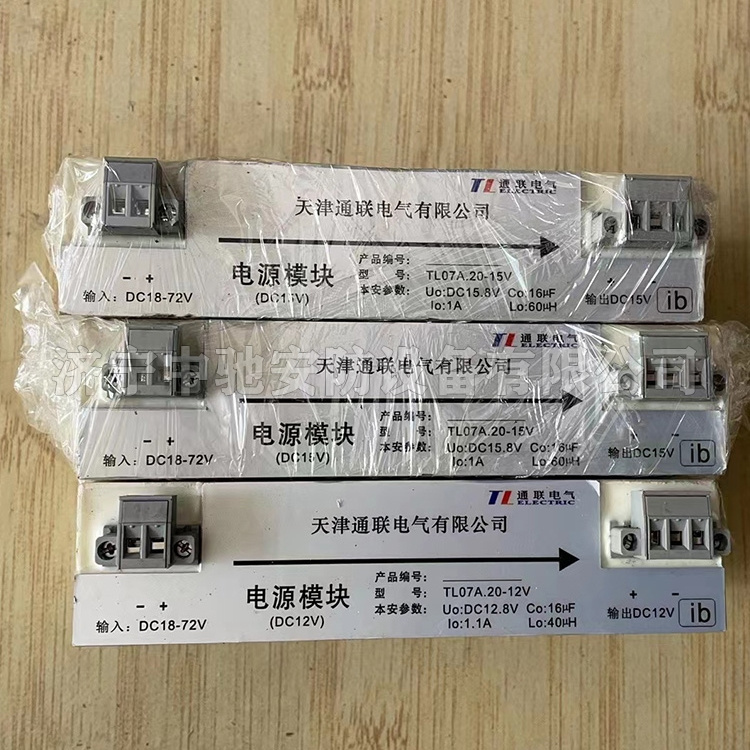 TL07A.20-12電源模塊|天津通聯(lián)電氣有限公司