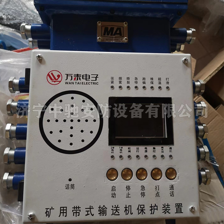KHP363煤礦用帶式輸送機(jī)保護(hù)裝置|淮南理通電子科技有限公司
