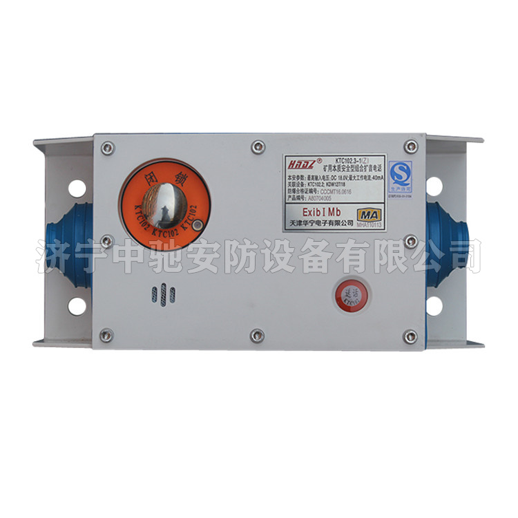 KTC102.3-1(Z)礦用本質(zhì)安全型組合擴(kuò)音電話(huà)|天津華寧電子有限公司