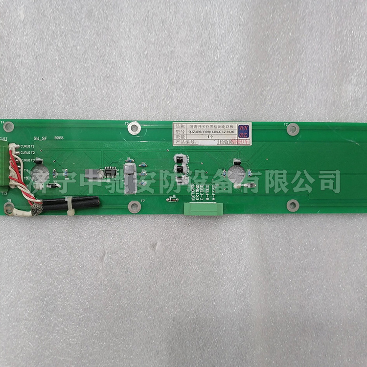 QJZ-800/3300(1140)GLZ.01-02隔離開(kāi)關(guān)位置檢測(cè)電路板|天津華寧電子有限公司