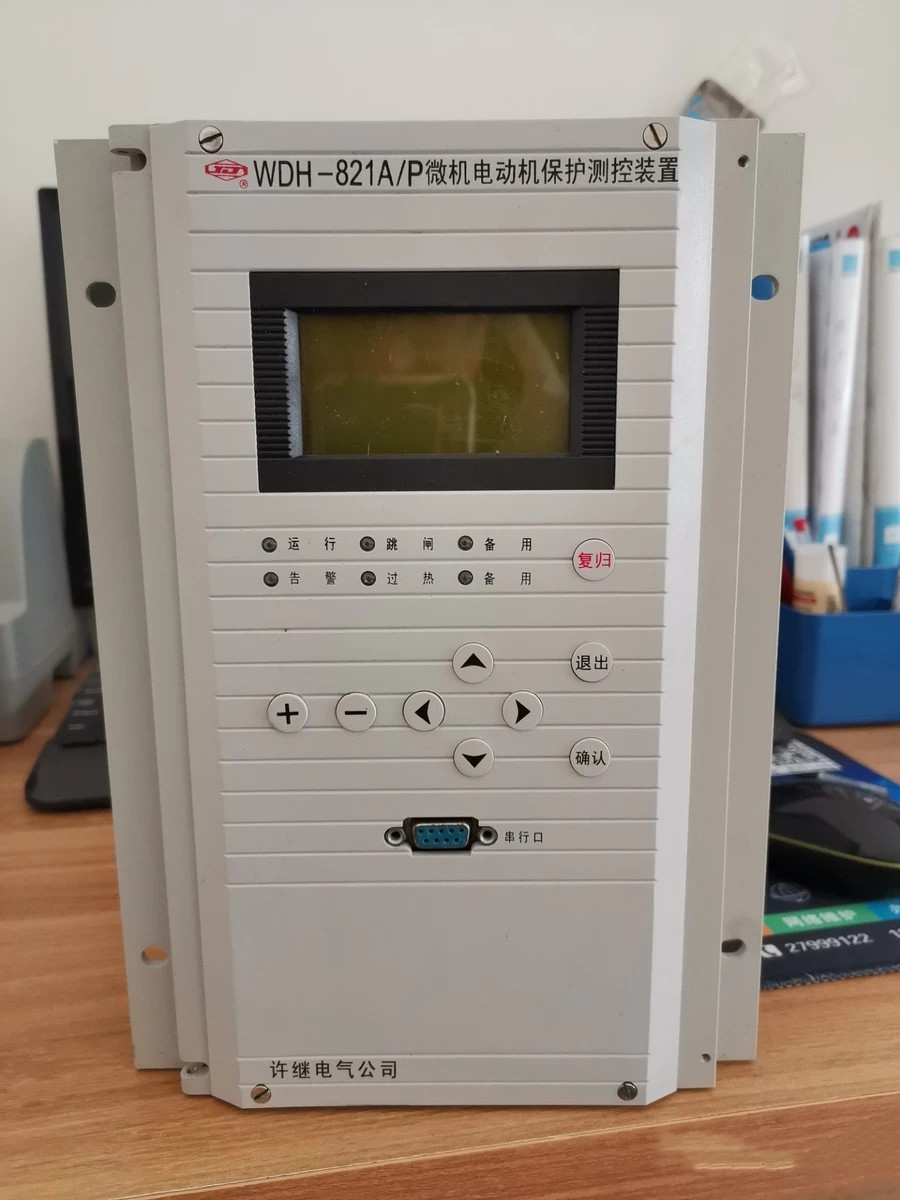 WDH-821A/P微機(jī)電動(dòng)機(jī)保護(hù)測(cè)控裝置許繼電氣股份有限公司