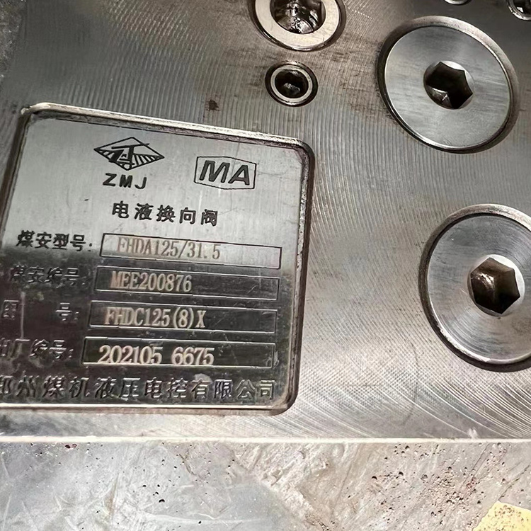 FHDA400／31.5電液換向閥|鄭州煤機(jī)液壓電控有限公司