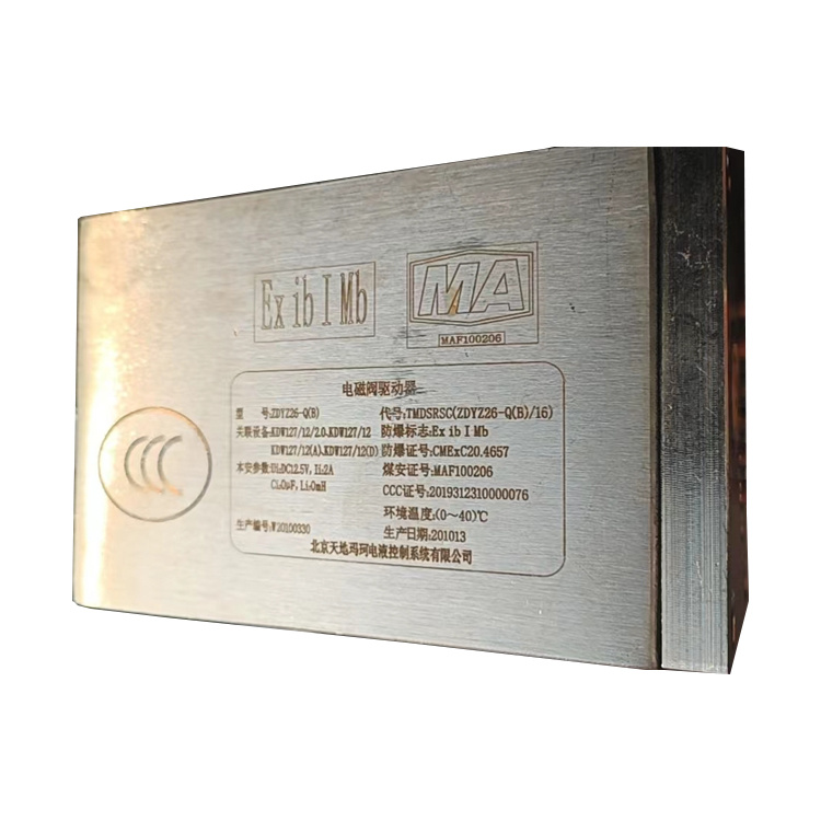 ZDYZ-Q(B)礦用本安型電磁閥驅(qū)動器|鄭州煤機液壓電控有限公司