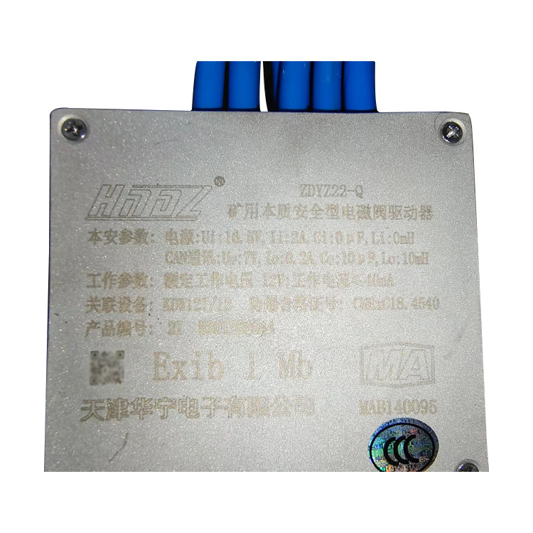 pm32／vt／本安型電磁驅(qū)動(dòng)器|marco德國(guó)瑪珂系統(tǒng)分析與開(kāi)發(fā)有限公司