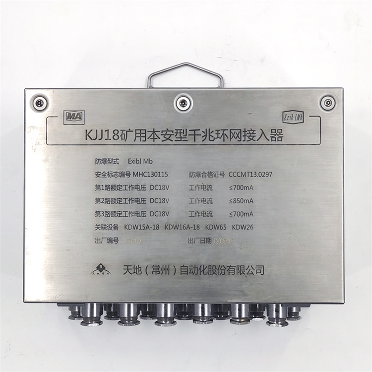 KJJ18礦用本安型網(wǎng)絡(luò)交換機|徐州江煤科技有限公司