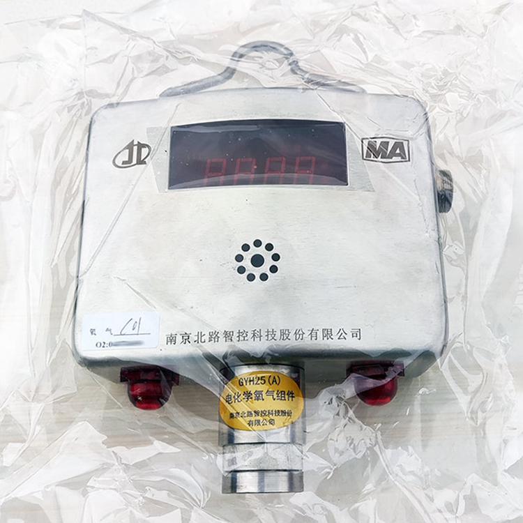 GYH25礦用氧氣傳感器|長春東煤高技術(shù)股份有限公司