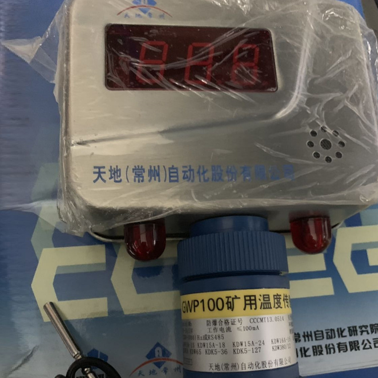 GWP100礦用溫度傳感器|中灤科技股份有限公司