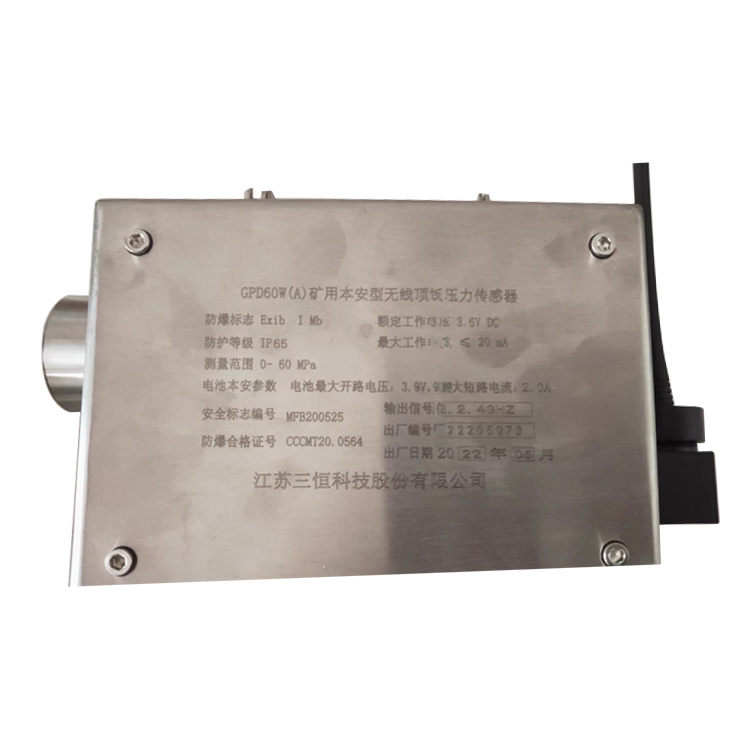 GPD60(A)礦用本安型壓力傳感器-鄭州恒達(dá)智控科技股份有限公司