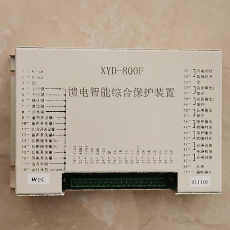 XYD-800F饋電智能綜合保護裝置 礦用防爆開關保護器