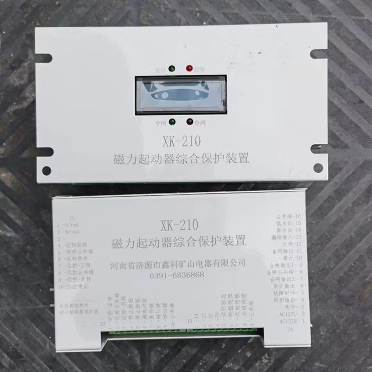 XK-210磁力起動(dòng)器綜合保護(hù)裝置 礦用啟動(dòng)器保護(hù)器