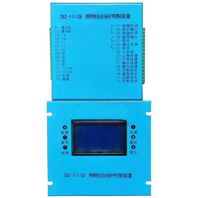 ZBZ-III(Q)照明綜合保護(hù)控制裝置 礦用防爆開關(guān)保護(hù)器